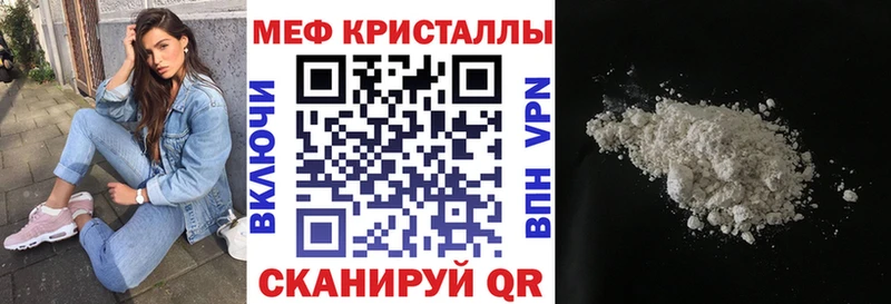 Меф кристаллы  Купить где  Рязань 